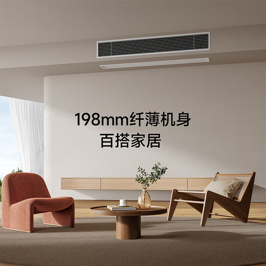 Xiaomi (MI) Mijia central air conditioner 3 HP duct machine pro super first-class energy efficiency, whole house air management, smart air conditioner variable frequency heating and cooling, national subsidy 20%, all-inclusive price, large 3 HP first-class energy efficiency