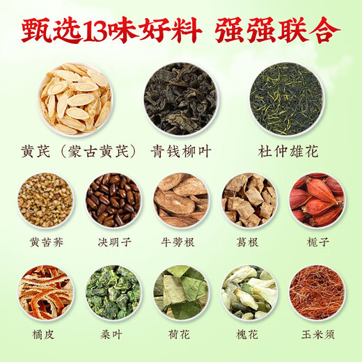 
Beijing Tongrentang Qingqianliu Huangqian mulberry leaf tea 160g. Iciaries promote Qingqianliu mulberry leaf tea 160g.