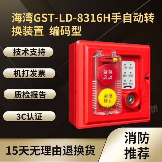 Bay GST-LD-8316H Ручной автоматическое устройство преобразования Электронное код Spot Bay GST-LD-831 Bay GST-LD-8316H