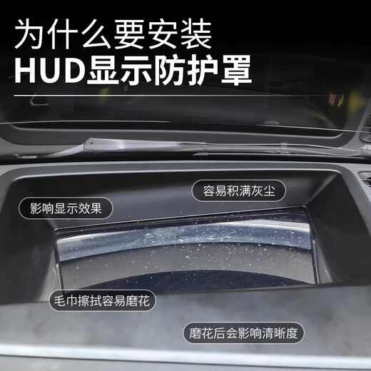 
Boer-modified Huawei AITO M9HUD Head-up Display Protection Cover Fifth Generation Automobile Products Interior Modified Accessories