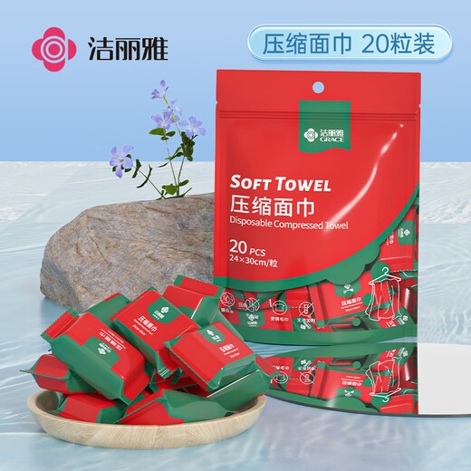 Grace compressed towel thickened disposable face towel 20 tablets portable travel outdoor artifact hotel supplies 1 package