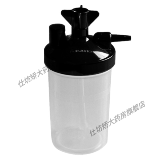 Yuyue Oxygen Concentrator Humidification Cup Humidification Bottle Humidifier Accessories All brands are suitable for Midea Oxygen/Amena/Maizhuo Oxygen Inhaler