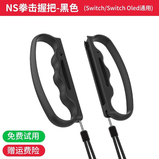 JD Express | switch aerobic boxing 2 grip switch boxing accessories ns somatosensory powerful boxing game joycon peripheral switch sports red + blue