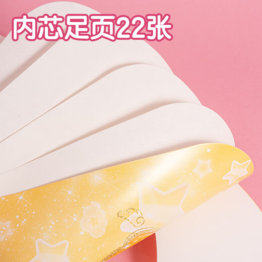 得力（deli）4本装单本22张奇妙萌可图画本-22张幼儿园小学生白纸胶装本混色MK902学生开学礼物