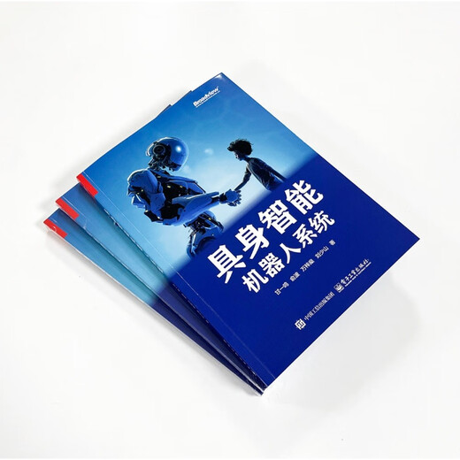 【正版授权】具身智能机器人系统97871214**761