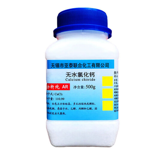 Sinopharm anhydrous calcium chloride analytical pure sea tank titration AR chemical reagent food grade coagulant desiccant 500g Sinopharm AR analytical pure 500g