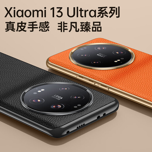 简美 适用于小米13ultra手机壳MI 13Ultra保护套全包防摔真皮手机套高档商务真皮超薄外壳 13ultra 真皮后壳 静夜黑