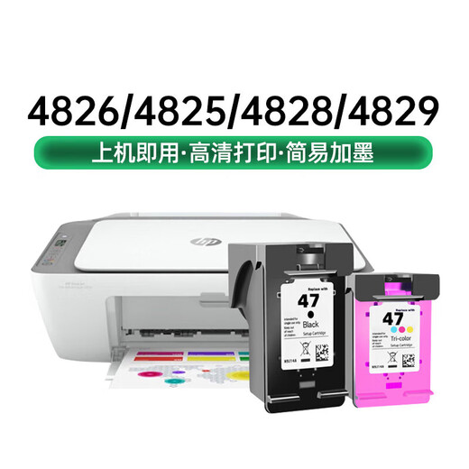 趣器屋适用惠普47墨盒可加墨HP deskjet 4826 4825 4828 4829 4877 480 【3500页/黑彩套装】大容量墨盒+4支墨水