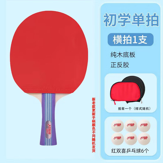 Double Happiness Table Tennis Racket Professional Level Cyclone 3 Competition Star Table Tennis Racket with Cover SF Express Beginner Model Front and Reverse Plastic Horizontal Racket + 6 Table Tennis Balls