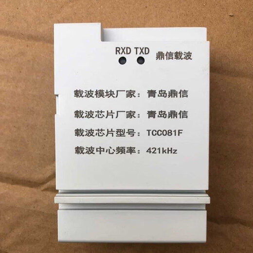 唄硶13版窄带东软瑞斯康模块电力载波081EF电表水表路灯光伏通讯 13版三相鼎信081F698