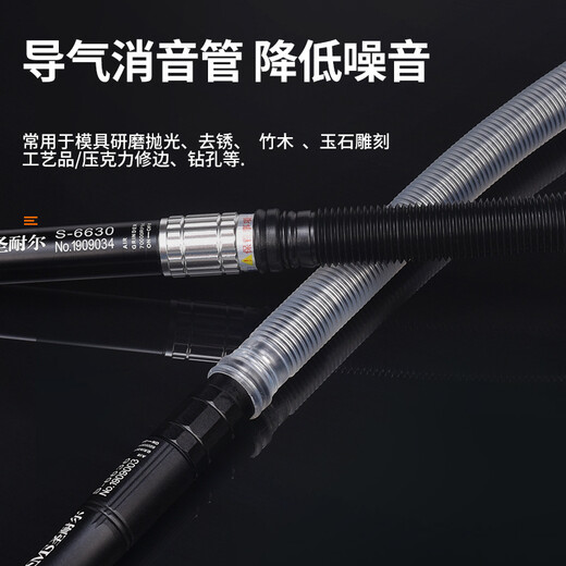 XMSJ气动打磨机 气动风磨笔气动雕刻笔工业级小型风磨 气动打磨机 S-6636(模具专用)