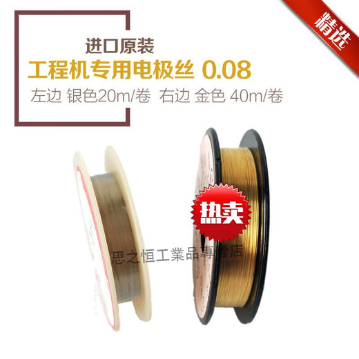 适用奇普KIP3000 5000 6000 3100 7100 7170 工程机通用电极丝 转 银色电极丝(20米)
