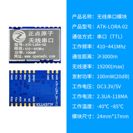 Module Renjuyi Lora SX1278 Port de série sans fil Transmission et réception de communication RF Remote Contrôle 433MHz ATKLORA01