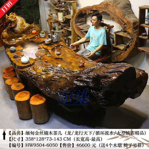 
Tea table with mouth-carved tree roots, golden silk nanmu root carving tea table, tea table, camphor wood special-shaped wood carving living room carving flowing water tea art table 38 J9855