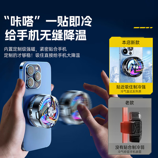 Zhiguozhe [Top List 1] Handy Kühler Magnetic Live Broadcast Special Tablet Cooling Artefact Refrigation Semiconductor Back Clip Game iPad für Apple Iqoo Asus geeignet