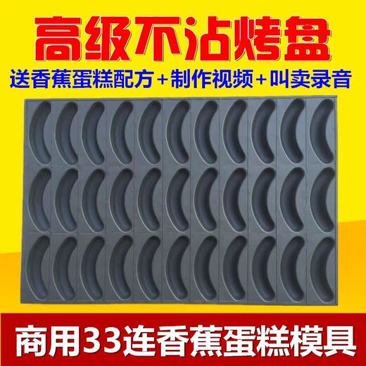 盛泽鱼老式鸡蛋糕模具家用商用不沾蛋糕模具烘焙烤盘3524连圆形无水南瓜 商用35连圆形模具