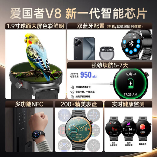 Patriot (AIGO) V8 Smart Watch Version phare Mesure du rythme cardiaque Sports Men Watch Healthy Call Bluetooth NFC Huaqiangbei Gift Fay de la fête des pères d'anniversaire pour hommes et femmes pour papa