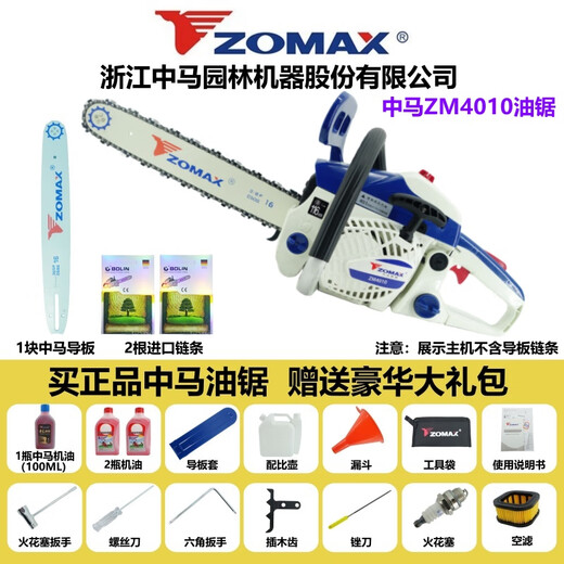 ZOMAX original Zhongma chain saw high-power professional grade gasoline saw imported configuration easy to start fuel-saving household logging chain saw Zhongma 4010-16 inch with 2 chains 1 guide plate + luxury gift