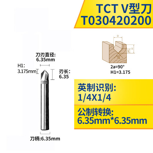 遥绾惜直角刀V型刀铝塑板折弯刀木料三角刀90度V型雕刻刀斜角刀0 T 12118