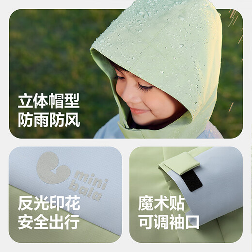 Mini Bala Boys and Girls Hooded Jacket Spring and Autumn Waterproof Baby Jacket Small Soft Leather