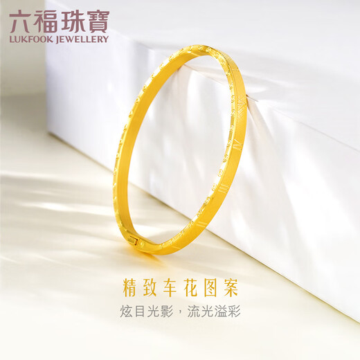 六福珠宝 足金罗马数字硬金工艺黄金手镯空心开锁式镯子 计价 F73TBGB0001 56mm-13.74克(含工费2679元)