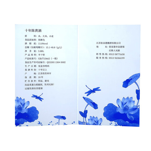 沙洲优黄苏州特产 3.88L沙洲优黄美丽港城荷花坛十年陈大坛木盒黄酒3880mL