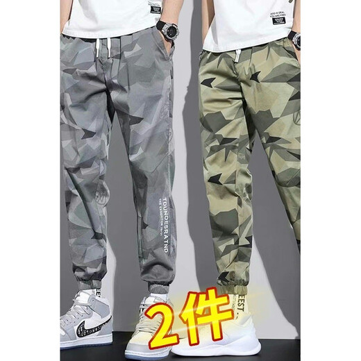 Jue Shao (2-piece package) ice silk pants men loose casual pants men summer thin camouflage trousers men sports trousers men black + gray 2 pieces XL (120-135Jin [Jin equals 0.5 kg])