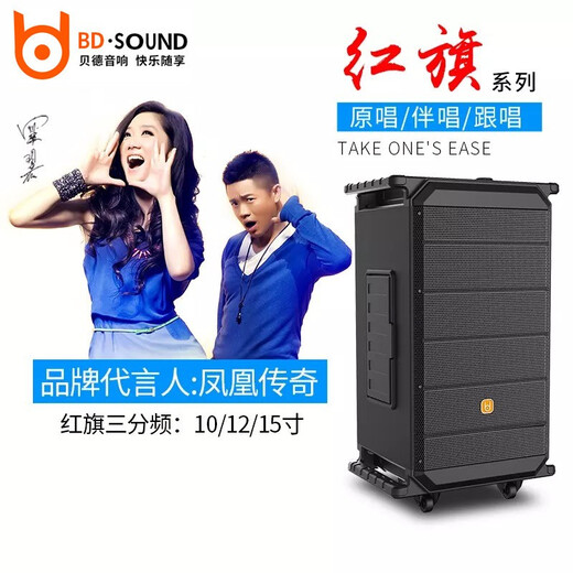 贝德BD-H1583户外演出K歌音响 广场舞音响大功率三分频舞台移动便携式蓝牙音箱低音炮家用扩音播放器 BD-H1583【15吋三分频带声卡】