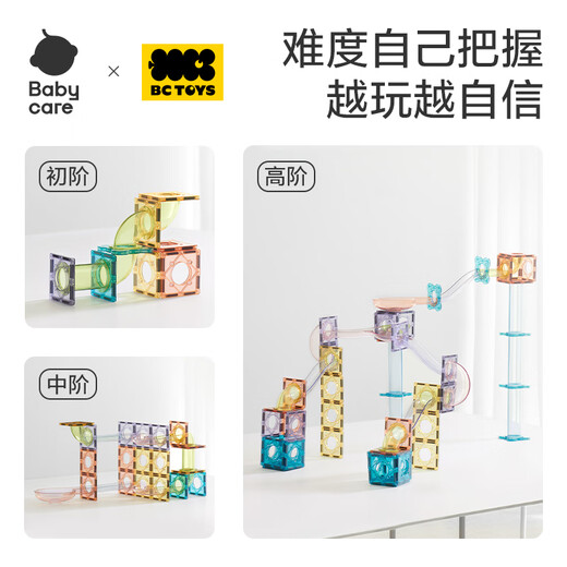 babycare pipe magnetic sheet children's toys boys magnetic building blocks plugged into magnetic suction Yi Qizhi 3-6 birthday gift 100 pieces