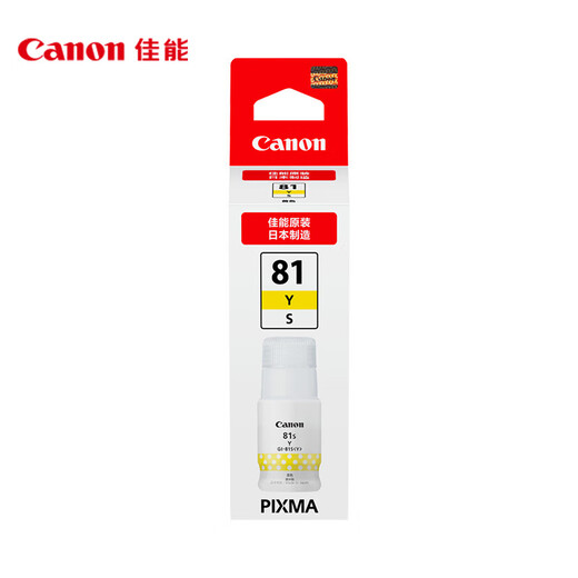 Canon GI-81S Y Yellow Tinte (für G4891/4881/3891/3890/3881/3880/3871/3836/3833/3831/3821))