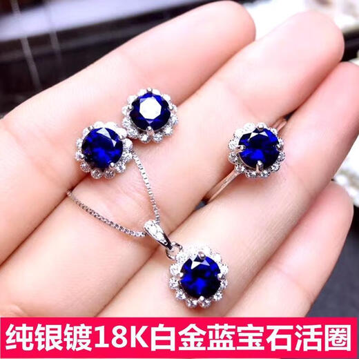 繁奢蓝宝石戒指女银镀白金坦桑石女戒活口圆形吊坠耳钉蓝色宝石 吊坠7.0mm不含链子