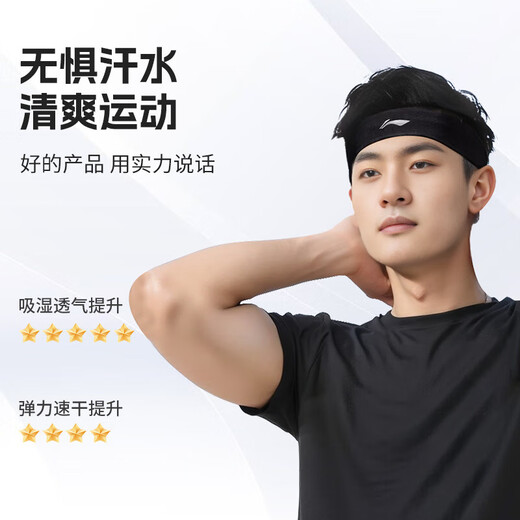 Li Ning sports headband men's sweat-absorbent sweat-proof headscarf fitness basketball running bundle hair protection headband women's sweat-guided anti-sweat band 364 black [sweat-absorbent style] one size fits all