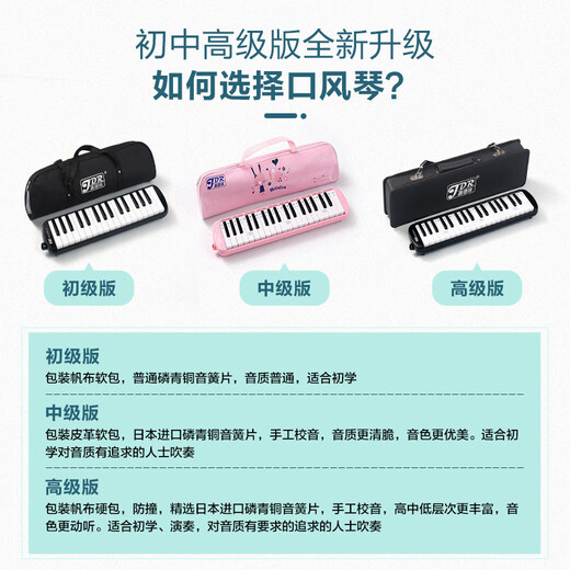 Shanbei Organ 37 Key 32 Key Special Junior High School Schüler Grundschule Middle School Blowing Tube für Erwachsene Kinder Schwarzhartpaket] 1 Set von Blasrohr-Set 37 Schlüssel