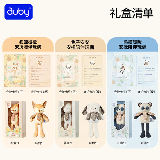 Auby (auby) baby plush toys rabbit flower companion doll plush hand puppet comforting sleeping with baby newborn gift