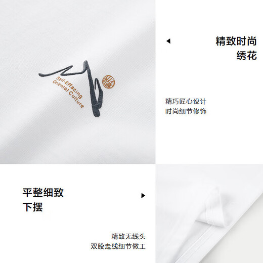 HLA海澜之家短袖T恤男山不在高系列凉感短袖男夏季