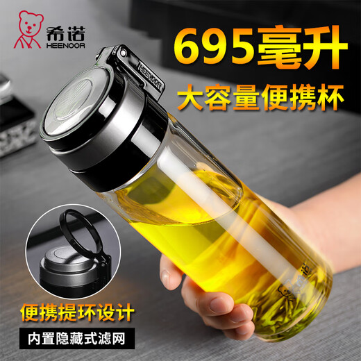 希诺玻璃杯单层加厚男士经典大容量水杯家用便携车载带提环过滤泡茶杯 6076-695ML-隐形提环-送杯刷杯套
