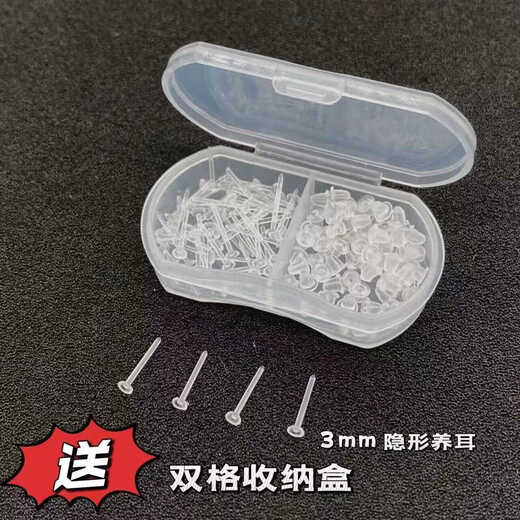 
Meipai ear stick for women plastic ear piercing invisible unremovable and anti-blocking ear needles for students' ear studs for women transparent ear sticks SN1389SN 3mm+4mm flat head ear sticks each 30 pieces/a total of 60 pieces [+ double-grid box