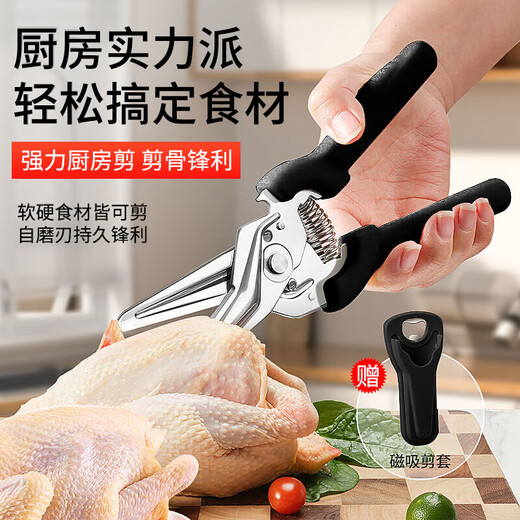 派莱斯厨房剪刀 鸡骨剪 家用剪骨头剪鱼剪鸡剪刀专用多功能食品级剪子