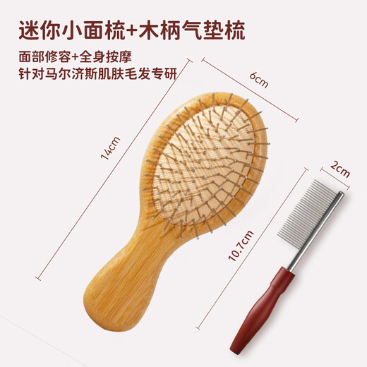 Maltese comb special comb small face comb tear stained face comb dog fleas small dog artifact pet combing massage pet mini facial comb + steel needle air cushion comb
