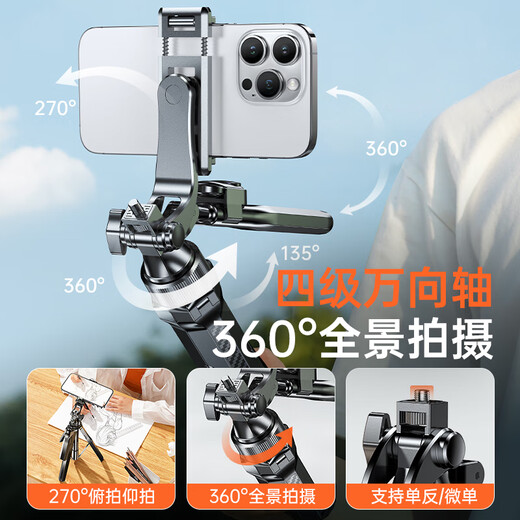 SKIG四轴2024新款手机自拍杆落地三脚架自拍神器360度旋转多功能防抖 1.8米四轴防抖款送蓝牙遥控器