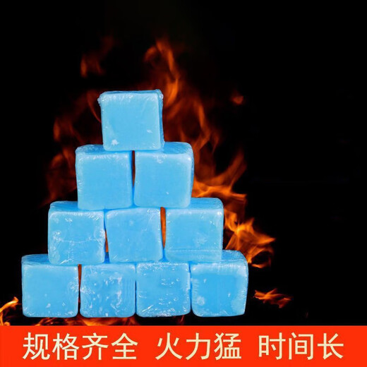Zhongheng Chuangying solid alcohol block burn-resistant solid alcohol charcoal ignition block outdoor camping solid fuel picnic fuel blue