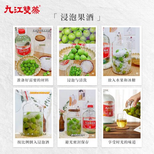 
Jiujiang Double Steamed Rice Flavored Liquor 38-degree Soaked Liquor 5.1L Guangdong Rice Wine Soaked Green Plum Fruit Wine Gift Liquor
