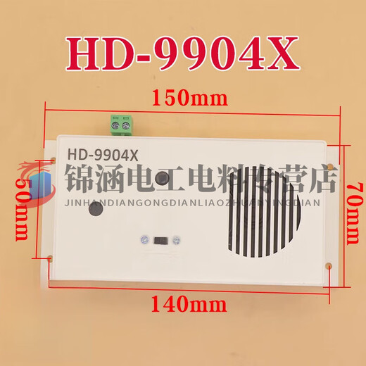 
Shantoulin Village elevator room cabin pit intercom phone extension HD-9901/9904X/9904C/9991/9902Y HD-9904C