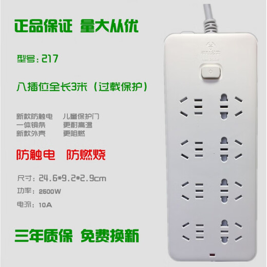 Socket old style large hole big round hole round head universal hole plug row round hole Hong Kong British and American style universal square head plug row 3 sockets 1.8 meters GN-314 round hole independent switch