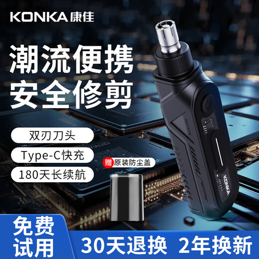 KONKA Nose Hair Trimmer Electric Nose Hair Trimmer Mini Portable Rechargeable Hair Removal Device High Speed Hair Inlet Second Generation Upgraded Nose Hair Trimmer Artifact A Must-Have Gift for Mid-Autumn Festival and National Day Travel Top Upgraded Model Yaoye Black
