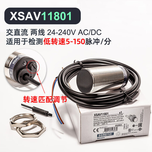 
Pupan inductive speed switch speed measurement motor protection sensor XAV-12801