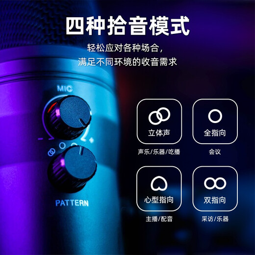 
FIFINE capacitor computer microphone table top USB professional recording karaoke game e-sports anchor live broadcast multi-point wired monitor recording dubbing noise reduction radio microphone K690 K690 microphone + BM63 cantilever bracket + shockproof bracket