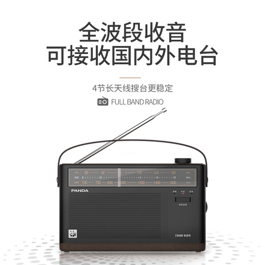 Panda (PANDA) T-51 new retro radio for the elderly, full-band portable FM radio for the elderly, old-fashioned charging model, high-quality and large-volume semiconductor gift for the elderly, standard classic retro/lithium battery