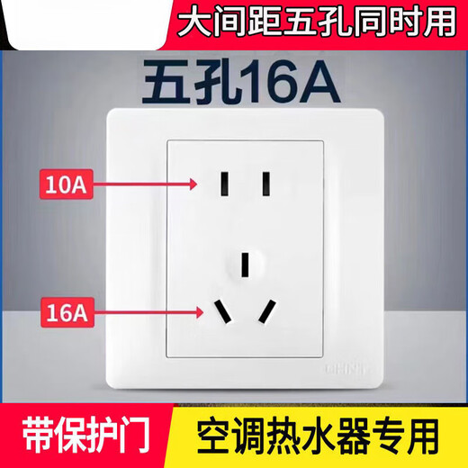 16-inch panel Chint a five-hole air conditioner household socket surface 5-hole power supply concealed wall 86 type water heater concealed five-hole 16A 2 pieces