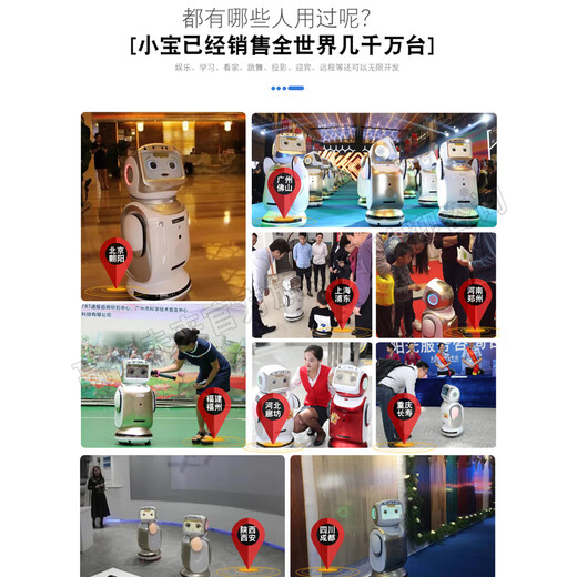君宝在线小宝机器人商用定制版迎宾接待语音讲解智能机器人AI互动酒店展厅商场学校博物馆展厅 商用迎宾定制投影版 金色